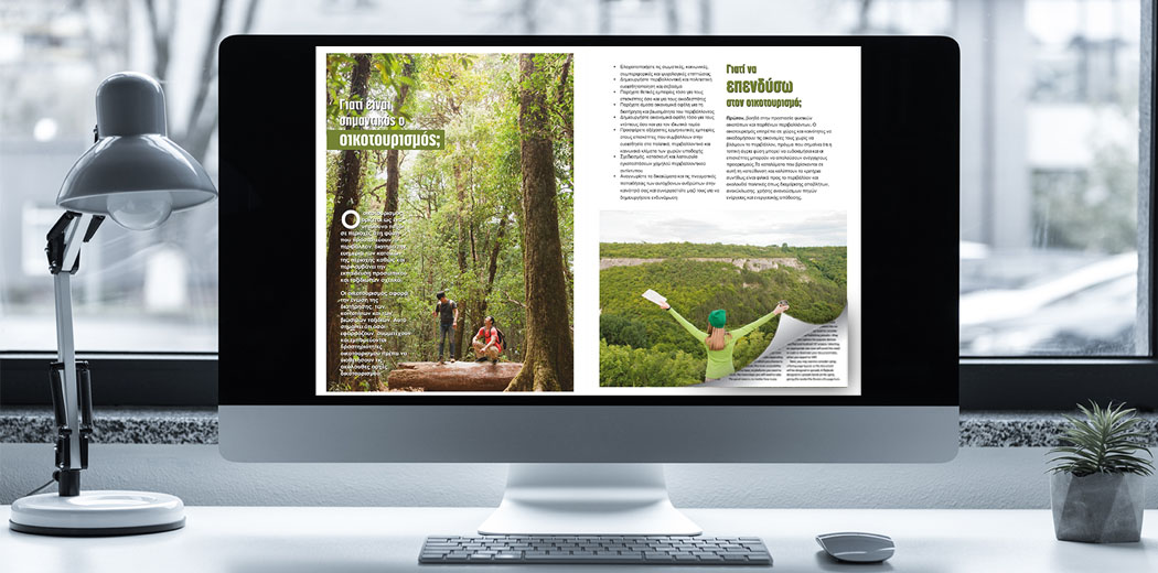 Flip Book, ψηφιακά έντυπα