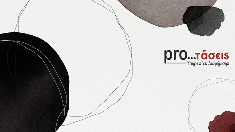 protaseis, διαφημιστικά γραφεία Ηράκλειο Κρήτη, Υπηρεσίες Διαφήμισης